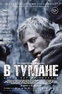 Владимир Свирский, Владислав Абашин,