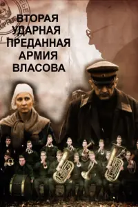 Алексей Пивоваров, Александр Балуев,