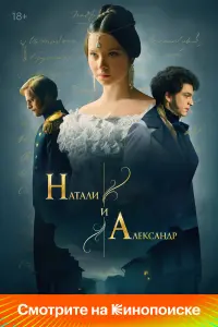 Ксения Трейстер, Александр Зарядин,