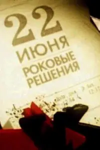 Михаил Ефремов, Вилле Хаапасало,