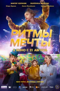 Алиса Меняйкина, Матвей Кулагин, Эдуард