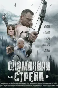 Евгений Шириков, Лукерья Ильяшенко,