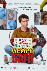 Денис Власенко, Валентина Ляпина,