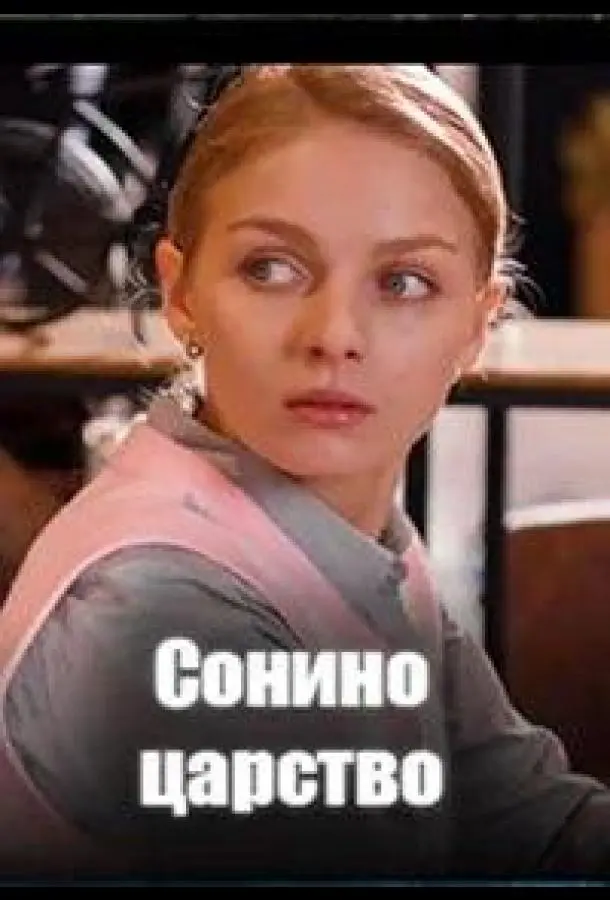 Светлана Антонова, Екатерина Ильина,