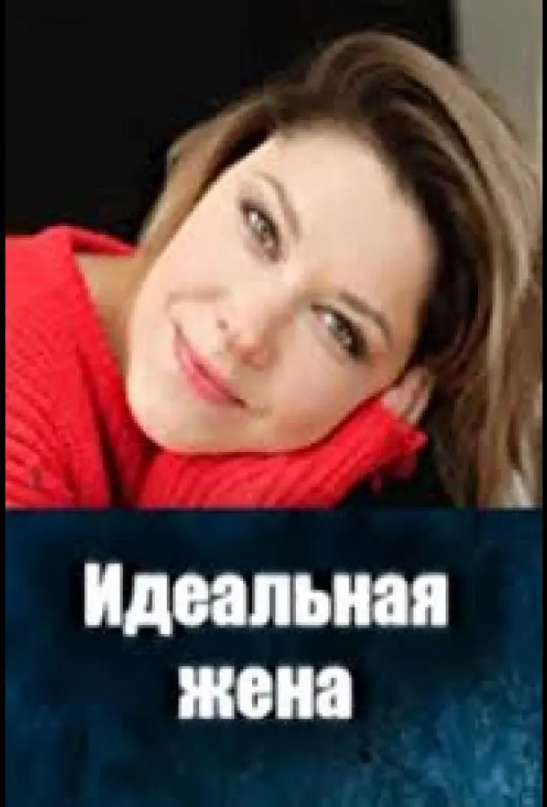 Алексей Весёлкин, Мария Пирогова,