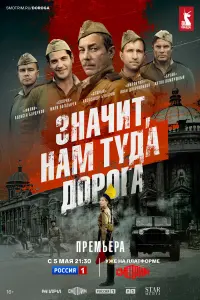 Иван Добронравов, Марк Богатырев,