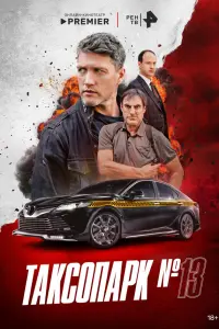 Павел Харланчук, Алексей Дмитриев,