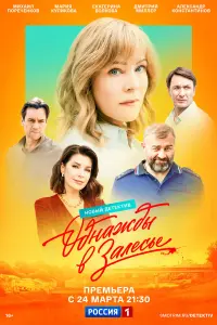 Мария Куликова, Дмитрий Миллер,