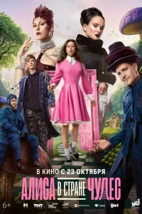 Анна Пересильд, Милош Бикович, Паулина