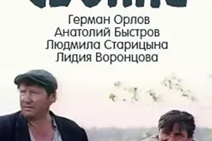 Нелли Попова, Денис Козинец, Владимир