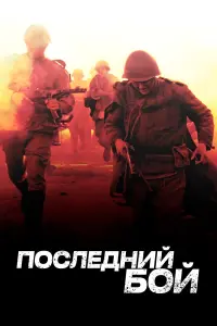Александр Марушев, Степан Бекетов, Яков