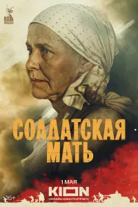 Анна Каменкова, Михаил Тройник, Михаил
