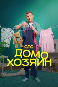 Павел Чинарёв, Мария Козакова, Сергей
