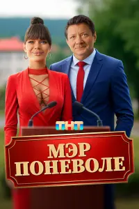 Яна Кошкина, Ян Цапник, Кирилл Нагиев,