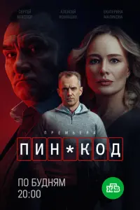 Алексей Комашко, Анастасия Стежко,
