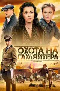 Анастасия Заворотнюк, Людмила Чурсина,