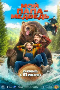 Ева Смирнова, Роман Курцын, Борис