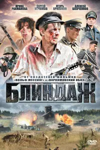 Ирина Рахманова, Игорь Хрипунов,