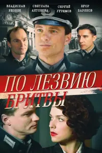 Владислав Резник, Светлана Антонова,