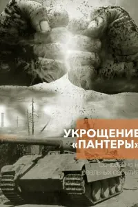 Сергей Шаталов, Максим Битюков, Семён