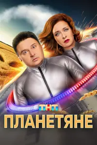Максим Лагашкин, Екатерина Стулова, Ян