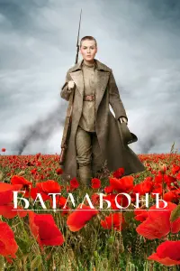 Мария Аронова, Мария Кожевникова, Ирина