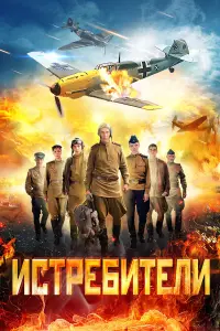 Екатерина Вилкова, Дмитрий Дюжев,