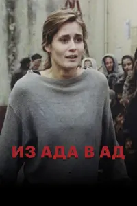 Валерия Валеева, Аня Клинг, Геннадий