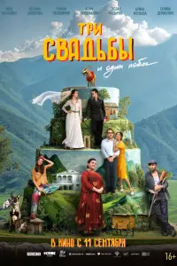 Инга Оболдина, Полина Денисова, Роман