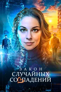 Марина Коняшкина, Филипп Азаров, Максим
