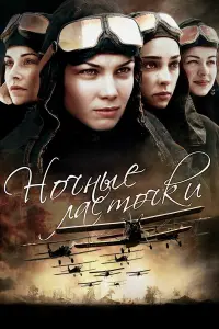 Татьяна Арнтгольц, Денис Никифоров,