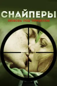 Татьяна Арнтгольц, Вольфганг Черни,