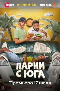 Вартан Даниелян, Изабэлль Смокова,