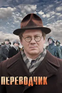 Виталий Хаев, Йоахим Пауль Ассбёк,