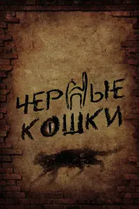 Павел Деревянко, Павел Трубинер, Марина