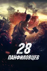 Александр Устюгов, Яков Кучеревский,