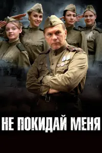 Алексей Гуськов, Евгения Брик, Анна