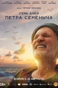 Фёдор Добронравов, Олеся Железняк,