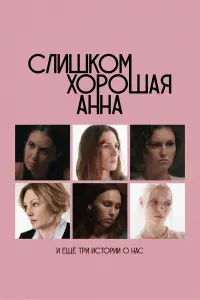 Агата Муцениеце, Рената Пиотровски,