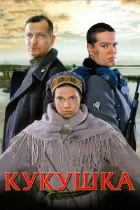 Анни-Кристина Юусо, Вилле Хаапасало,