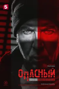 Кирилл Полухин, Роман Агеев, Дмитрий