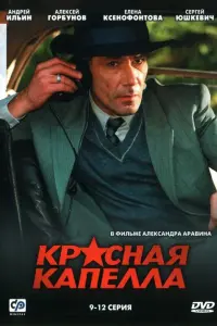 Андрей Ильин, Алексей Горбунов, Дмитрий