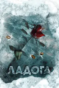Ксения Раппопорт, Алексей Серебряков,
