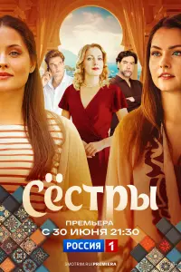 Екатерина Журавлева, Татьяна Журавлева,