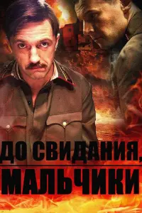 Владимир Вдовиченков, Мария Шукшина,