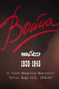 Михаил Пореченков, Пётр Фёдоров, Георг