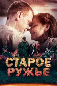 Тимофей Трибунцев, Ирина Пегова,