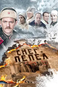 Денис Шведов, Ольга Сутулова, Анатолий