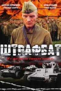 Алексей Серебряков, Юрий Степанов,