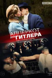 Антон Момот, Полина Толстун, Андрей